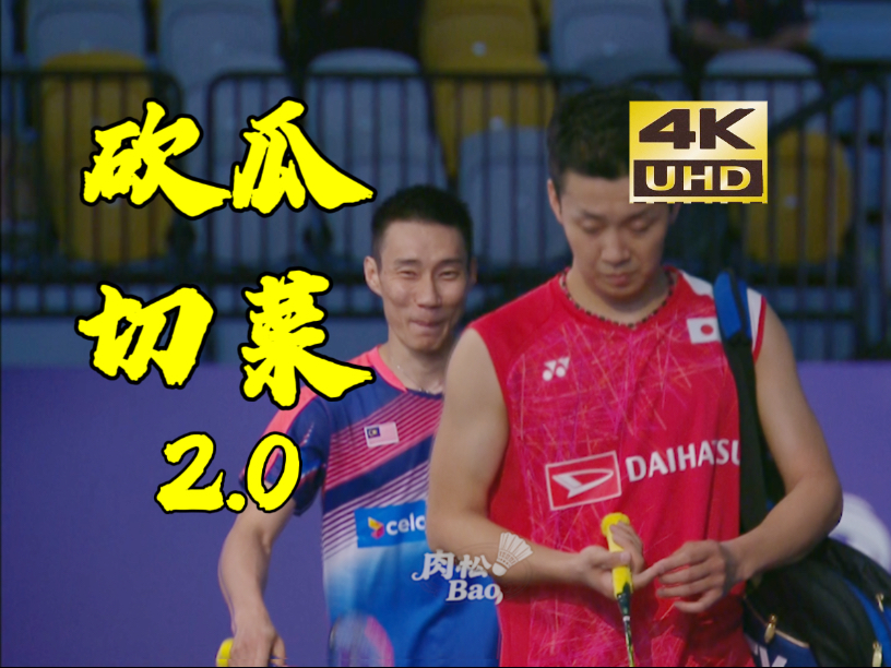 开云平台-泰国羽毛球队绝杀日本羽毛球队，李宗伟关键制胜